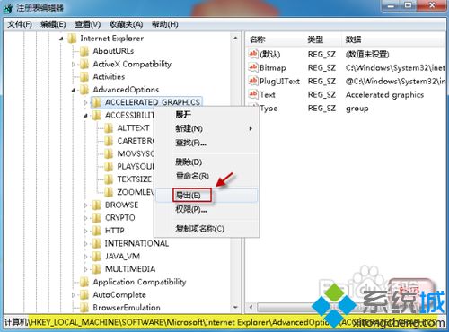 win7安装ie9后加速的图形选项不见了怎么办