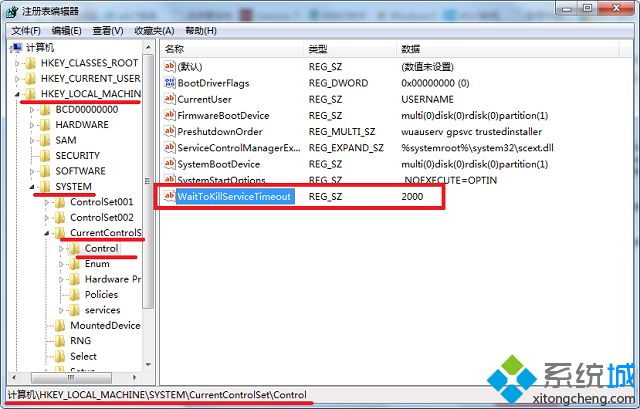 win7关闭电脑关机时提示强制关闭程序的方法