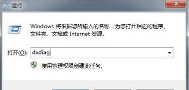 win7系统安装directx11步骤8