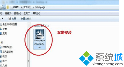 点击进行安装