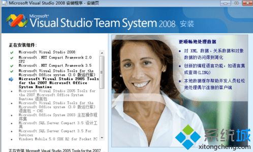 运行VS2008