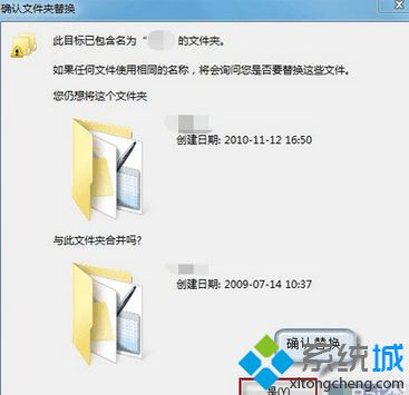 点击确定