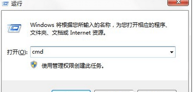 输入cmd