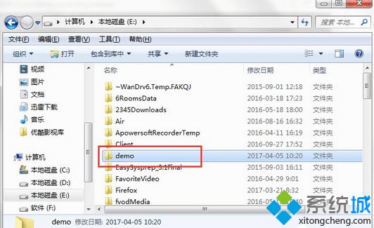 打开demo文件夹