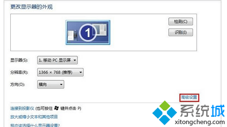 选择“高级设置”