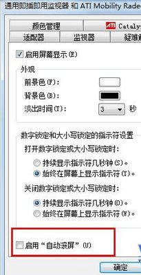 点击确定