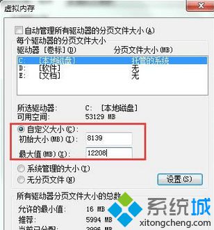 点击确定
