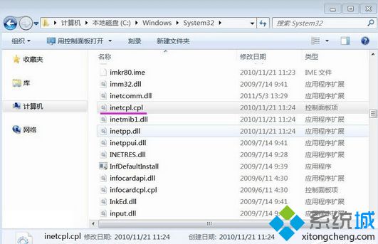 点击inetcpl.cpl