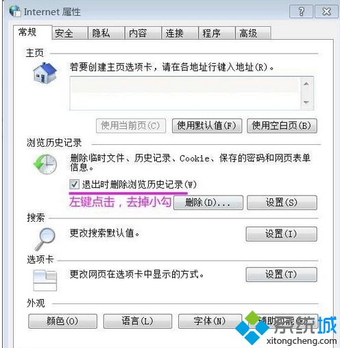 点击确定