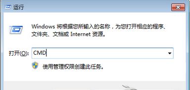 输入“CMD”