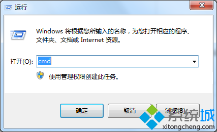 打开运行