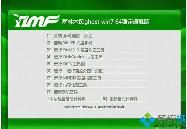 雨林木风ghost win7 64稳定旗舰版