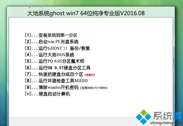 大地系统ghost win7 64位纯净专业版