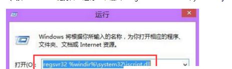 输入“regsvr32 %windir%\system32\jscript.dll”