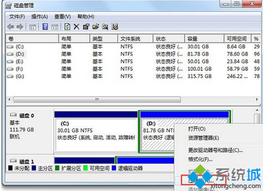 选择压缩卷
