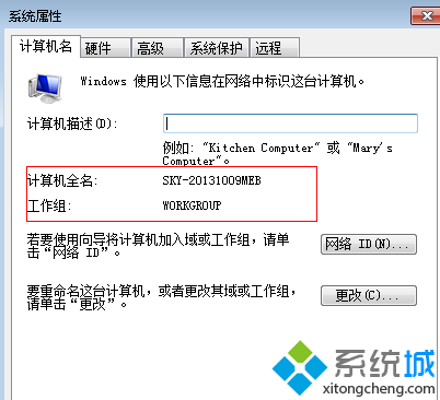 win7无法加入家庭组解决步骤1
