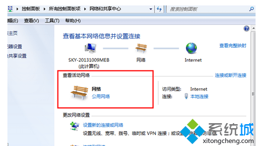 win7无法加入家庭组解决步骤2
