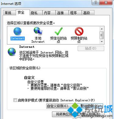 选择“Internet 选项”