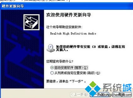 点“更新驱动程序”