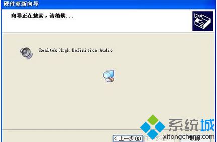 点击下一步
