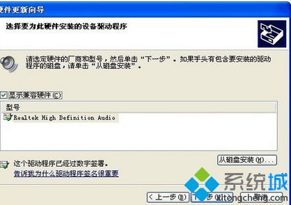 选择“不要搜索，我要自己选择要安装的驱动程序”