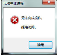 win7安装Flash插件提示“与Softmanager冲突”