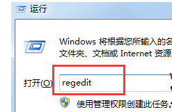 输入regedit