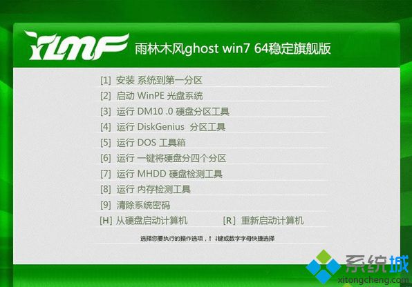 雨林木风ghost win7 64稳定旗舰版