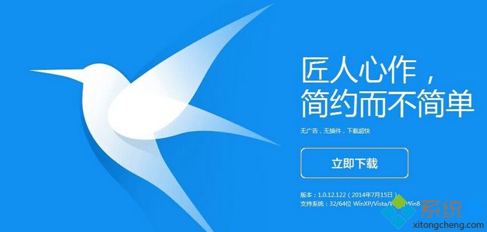 win7打开迅雷下载应用就断网