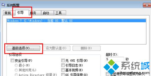 点击“高级选项”