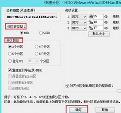 选分成mbr格式