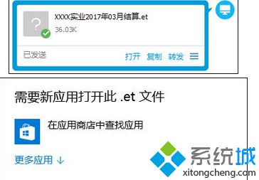 Office办公软件