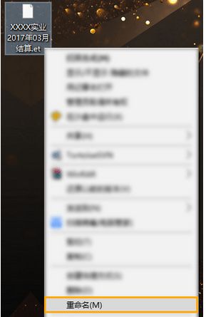 修改.et文件