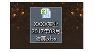 Excel格式的文档
