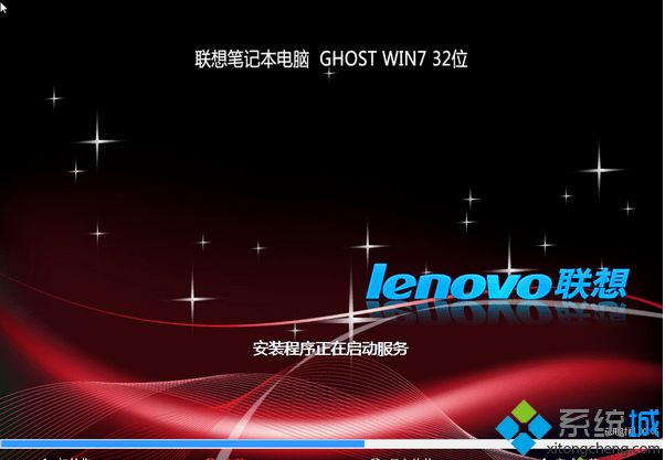 联想笔记本专用ghost win7 32位精简专业版