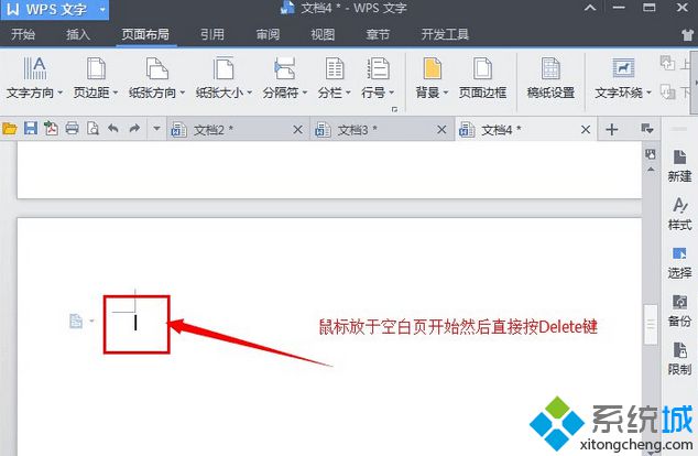 点“退格(Backspace)”