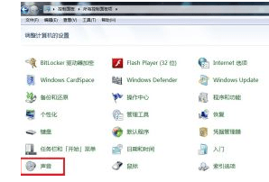 点击声音标志