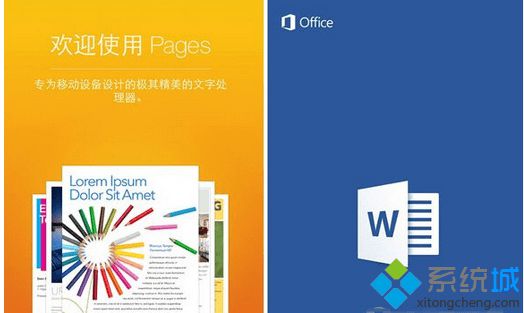 win7系统安装pages好还是安装word好