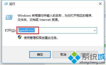输入gpedit.msc