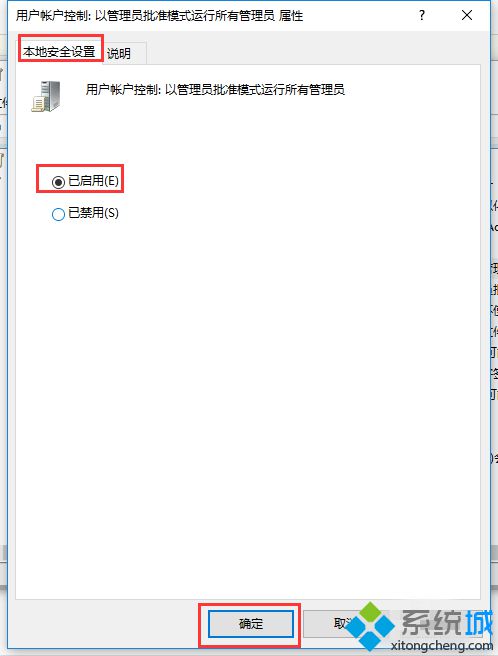 点击确定
