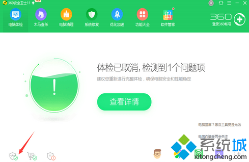 点击“防护中心”