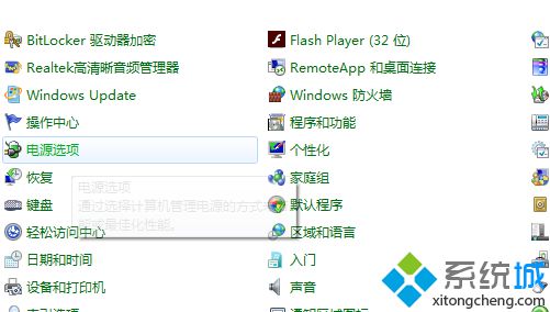 选择“电源选项”