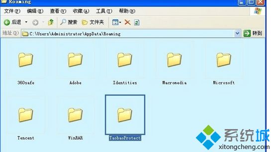 Win7开机提示“taobaoprotect.exe应用程序错误”解决步骤4