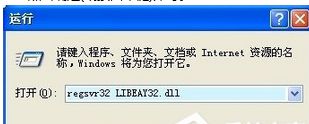 Win7开机提示“taobaoprotect.exe应用程序错误”解决步骤6
