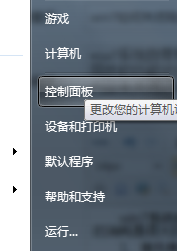 win7关闭同步时间功能步骤1
