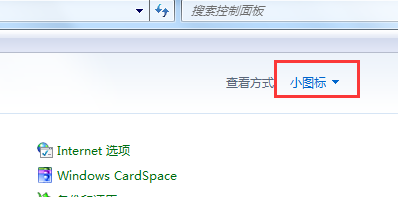 win7关闭同步时间功能步骤2