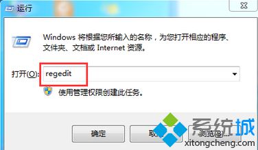 输入regedit