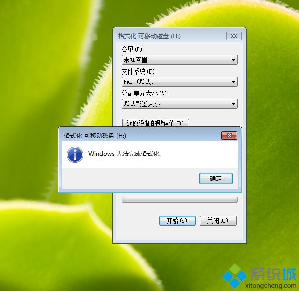 win7系统u盘无法格式化怎么办