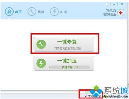 win7系统360安全浏览器提示此页面已经崩溃怎么办