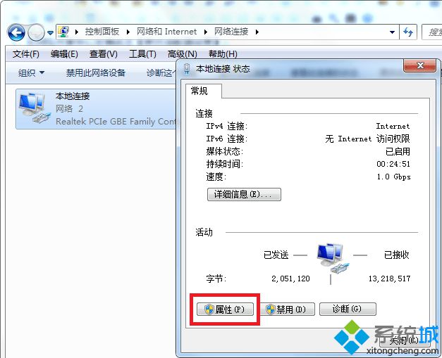 win7共享文件速度很慢怎么办